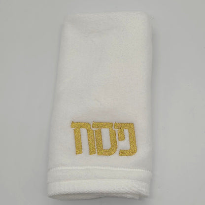 Pesach towels