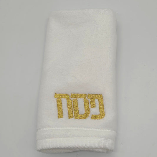 Pesach towels