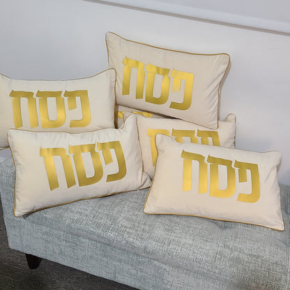 Oblong Pesach pillow