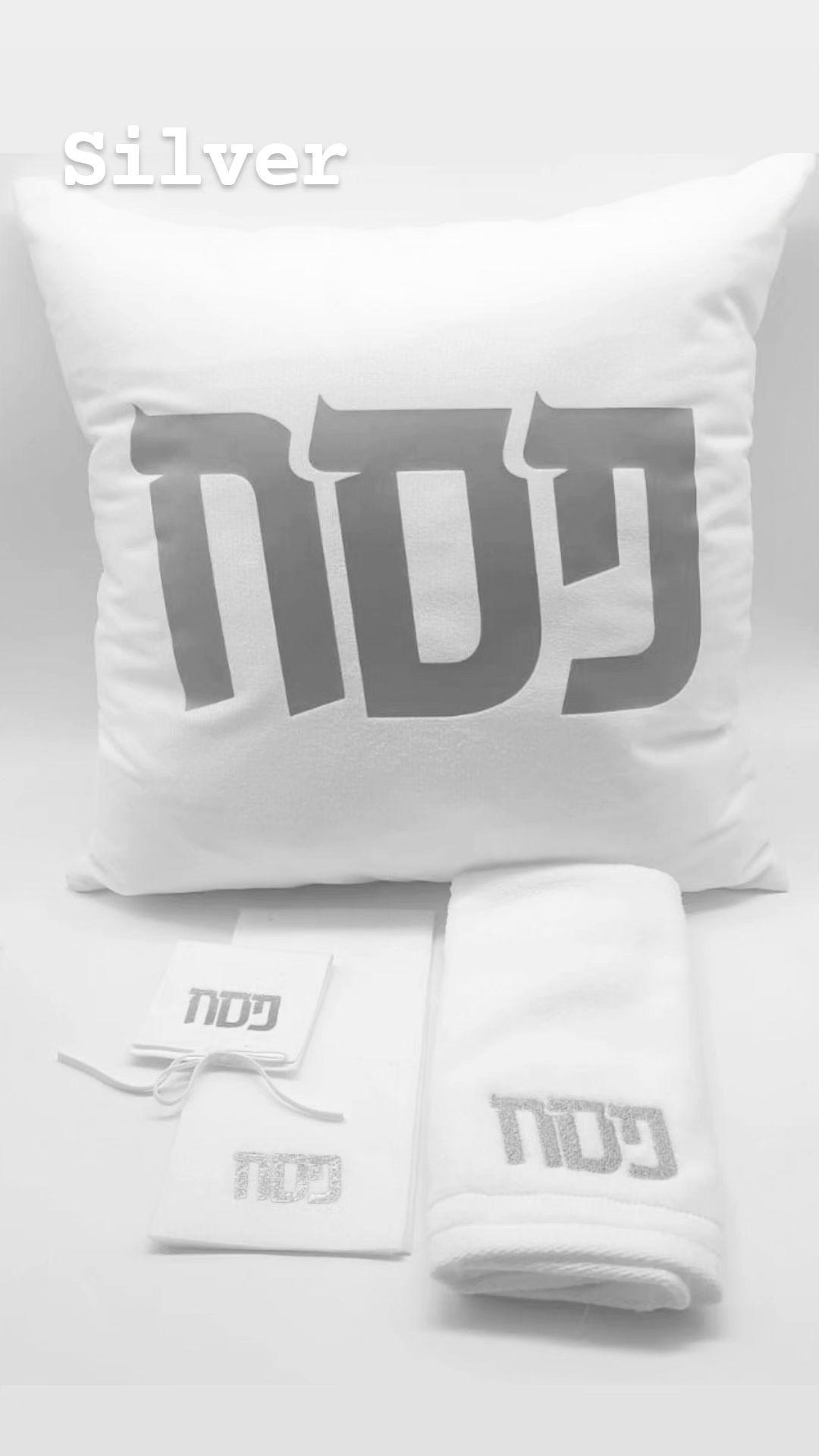 Pesach Package