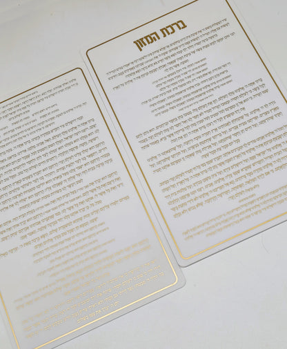 Pesach acrylic bencher set