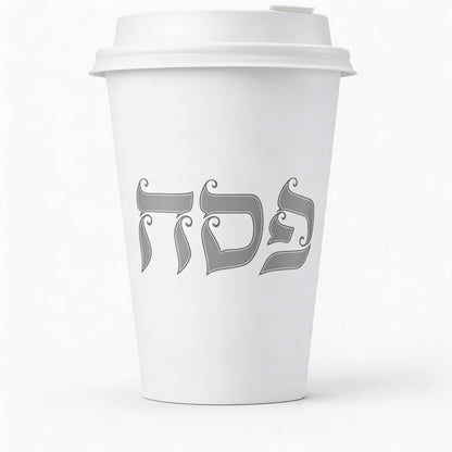 Pesach branded coffee cups