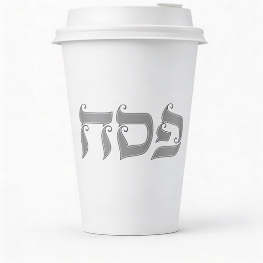 Pesach branded coffee cups