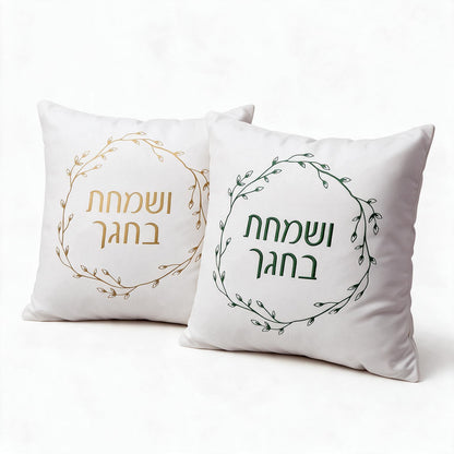 Sukkos Pillow